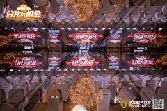 PA视讯集团成功助力2024(第十五届)汽车服务世界超